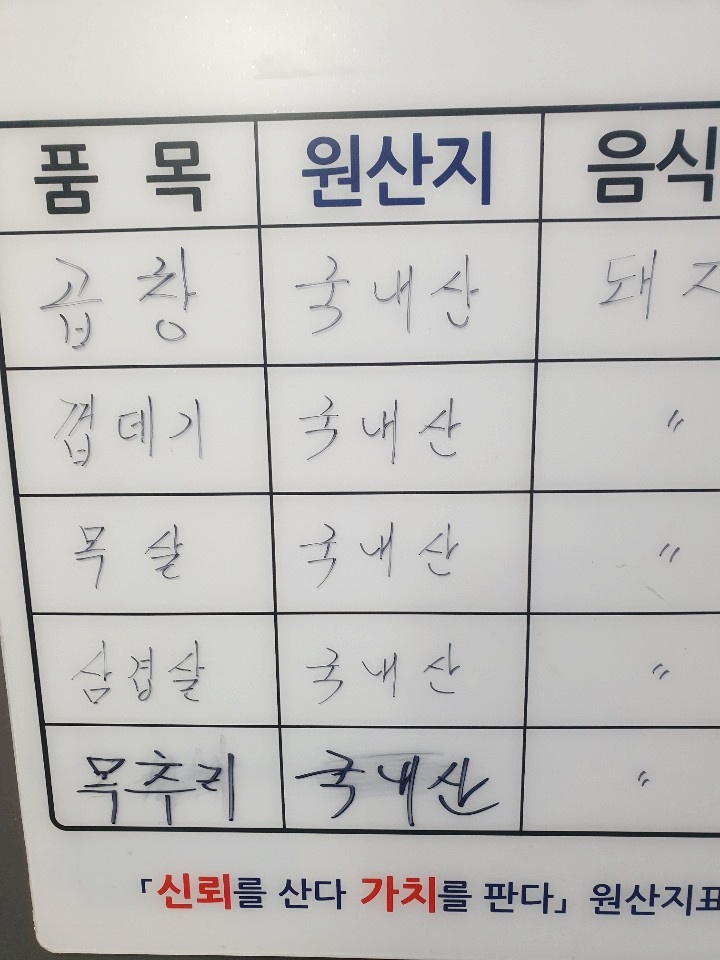 손불곱창 이미지