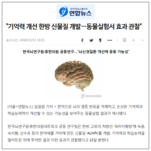 휴한의원 이미지