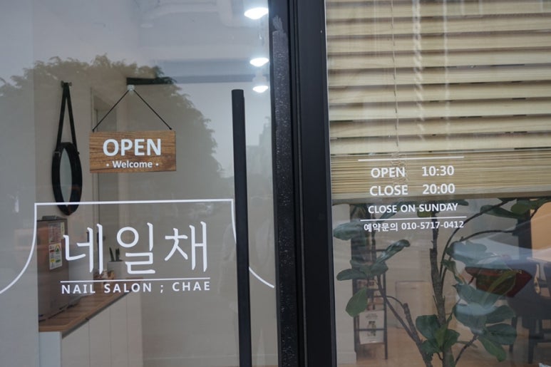 네일채 이미지