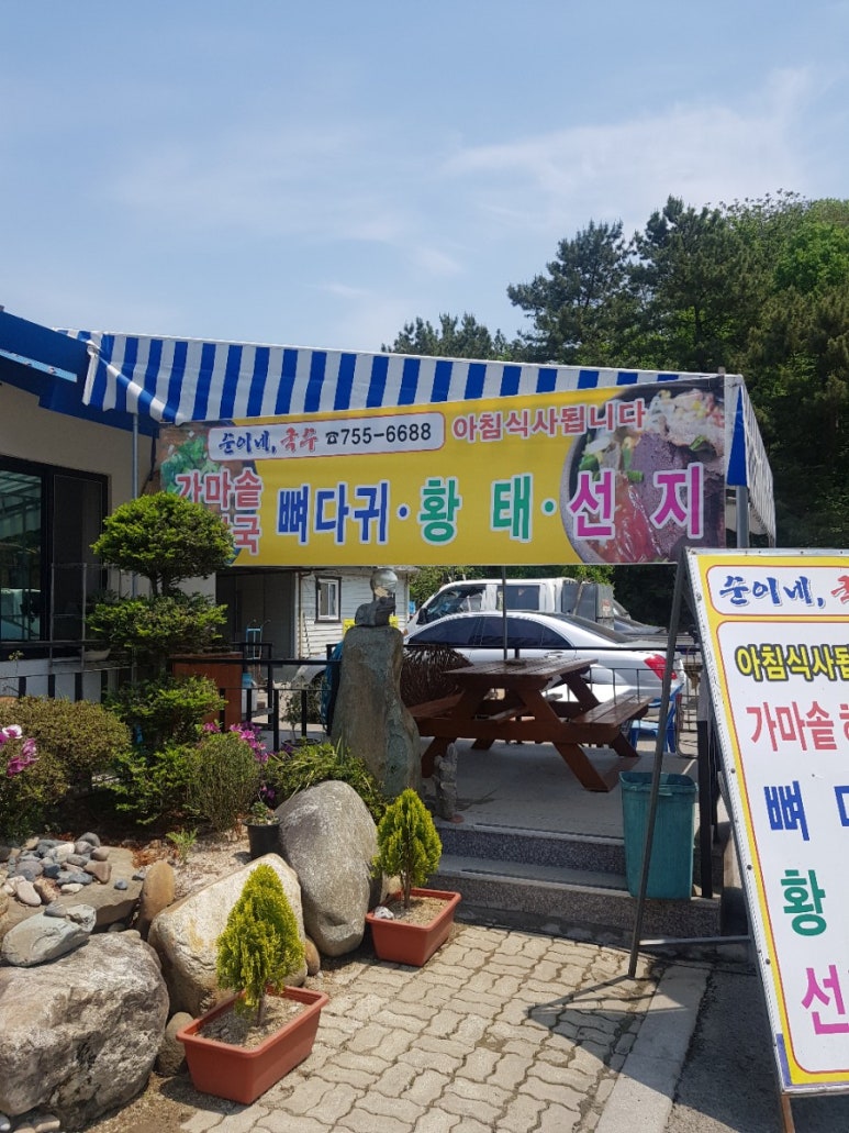 순이네국수집 이미지