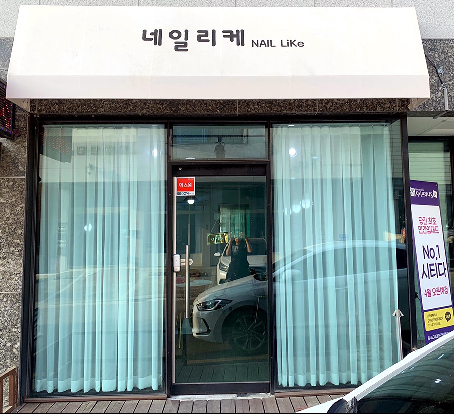네일리케 이미지