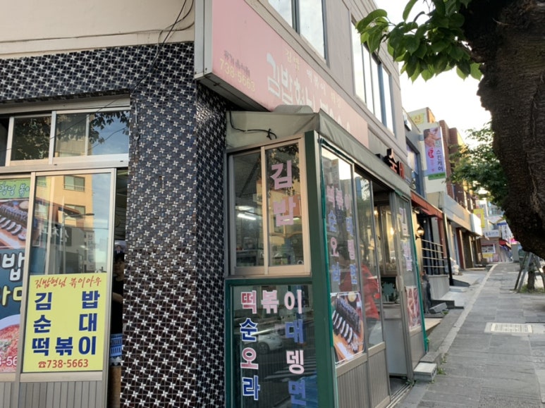 김밥형님볶이아우 이미지
