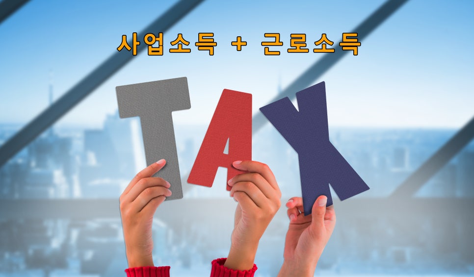 세무사윤우영사무소 이미지