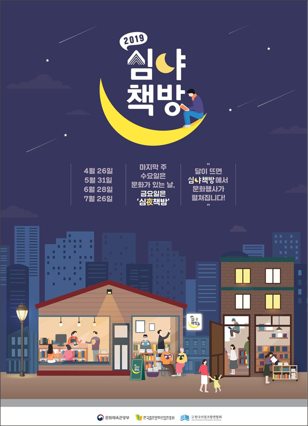 심야혼술 이미지