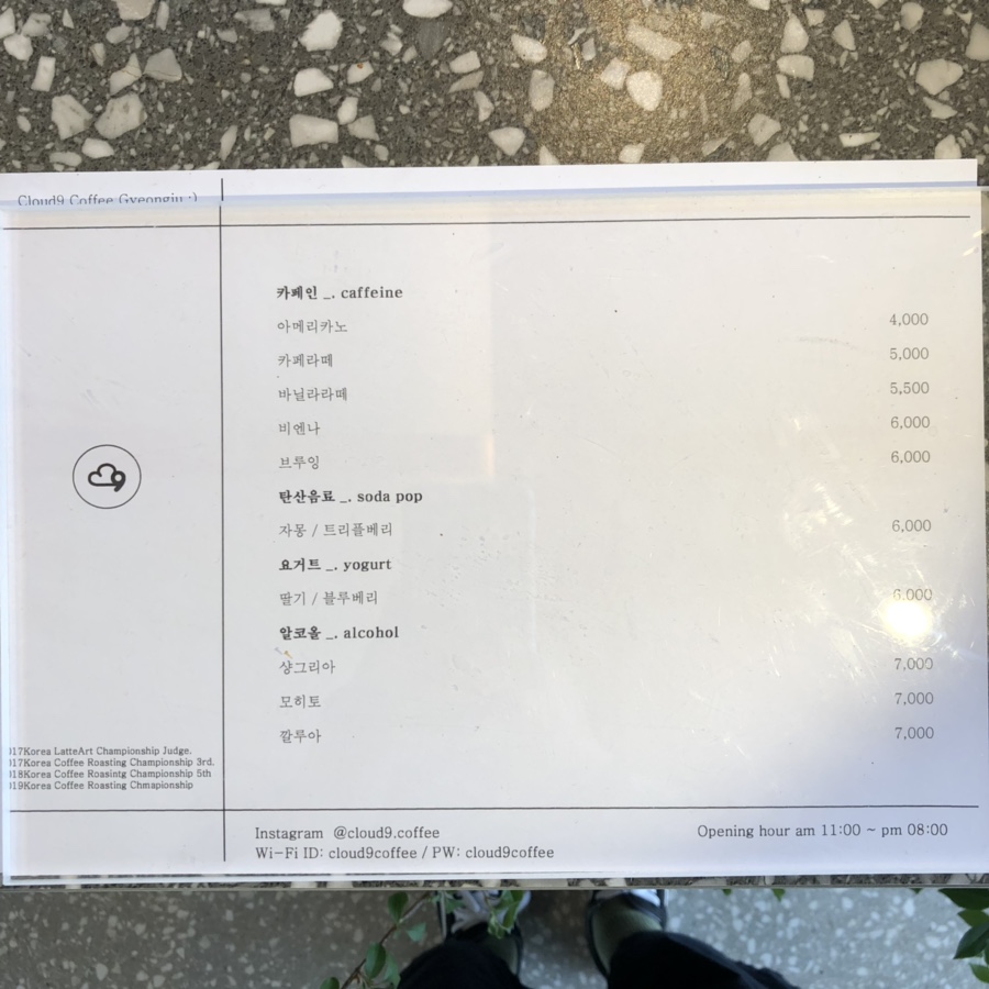 클라우드나인커피 이미지