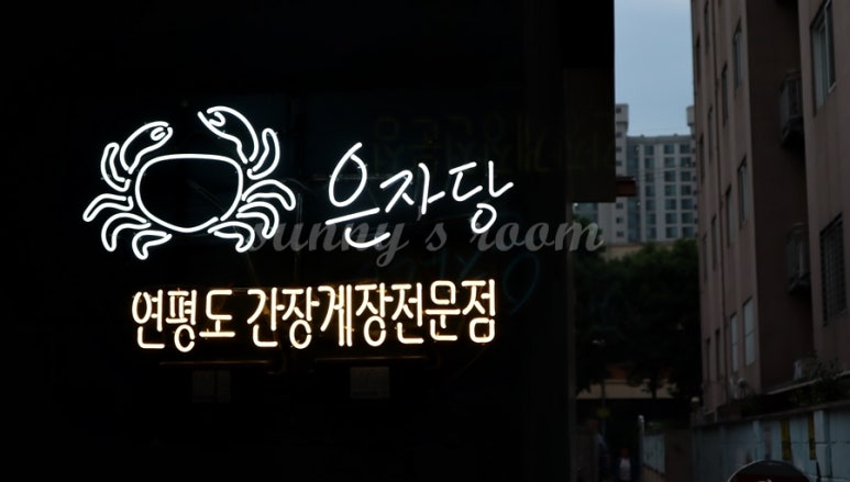 은자당 이미지