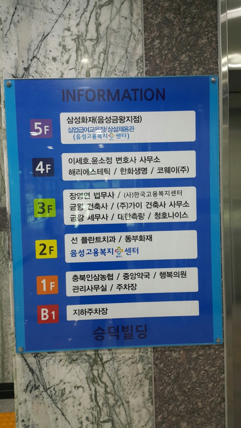 법무사사무소청호 이미지