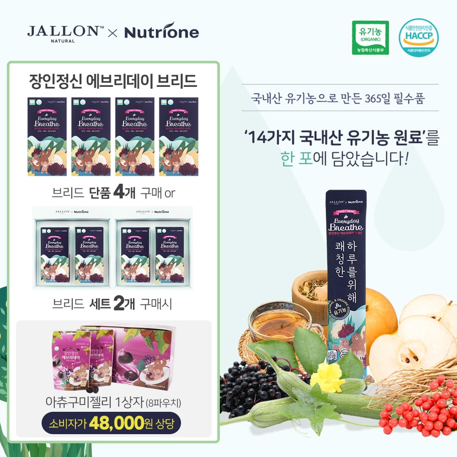 에브리데이간식 이미지