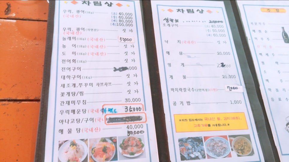 해순네 이미지