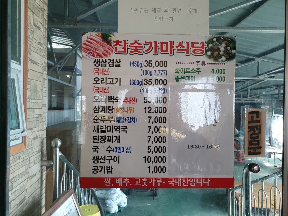 진목식당 이미지