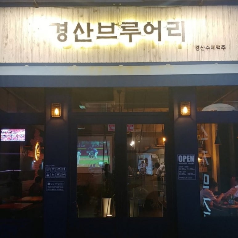 경산브루어리 이미지