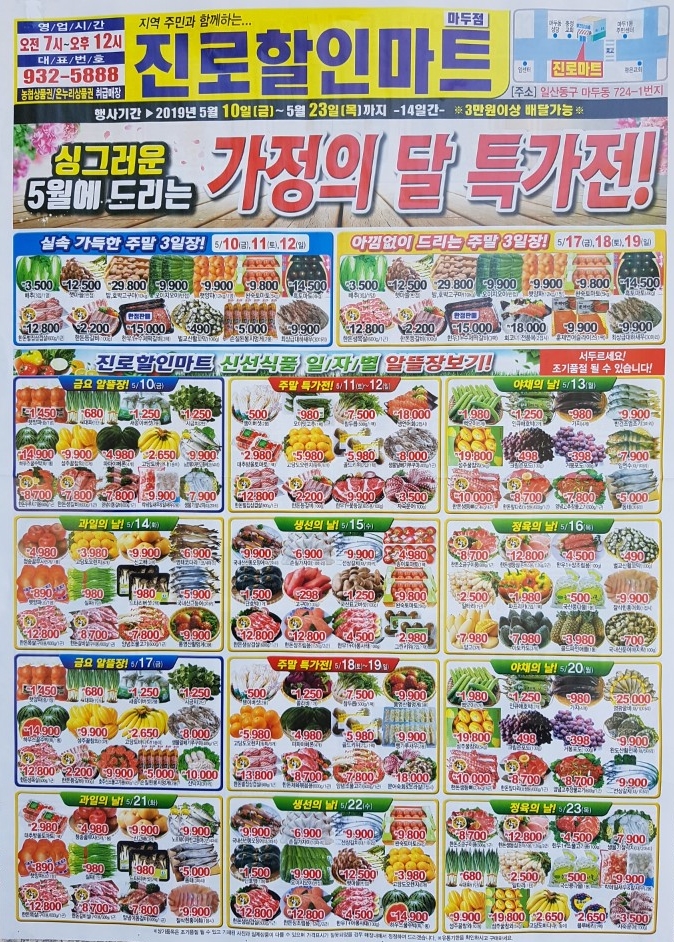진로할인마트 이미지