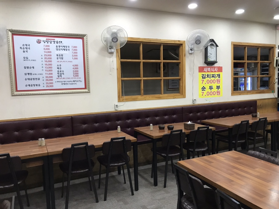 평양찹쌀순대 이미지
