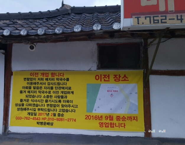 매지리막국수 이미지