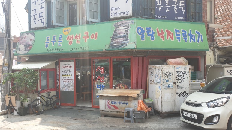 등푸른생선구이 이미지