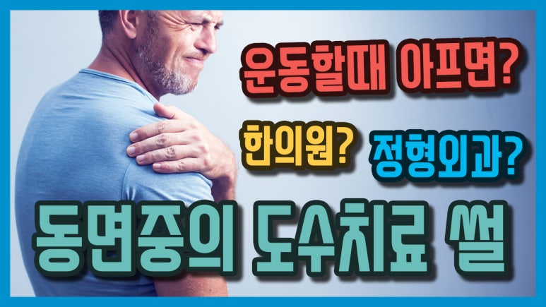 참편한마취통증의학과의원 이미지