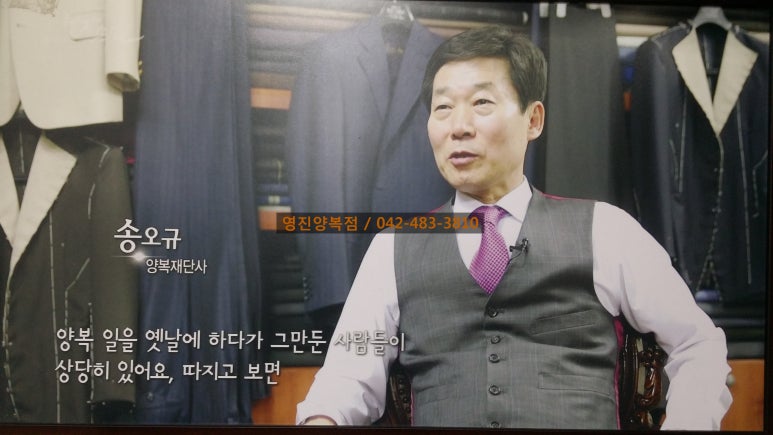 영진양복점 이미지