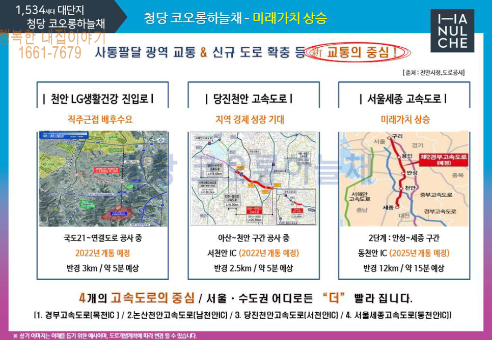 서천안전공사 이미지