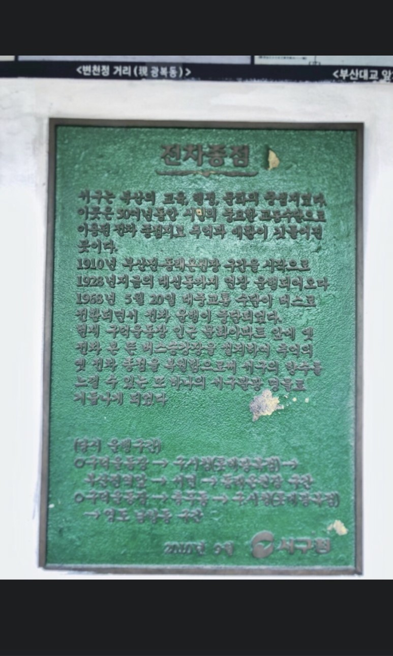 전차카페 이미지
