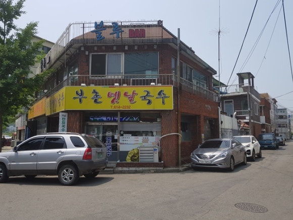 부촌국수 이미지