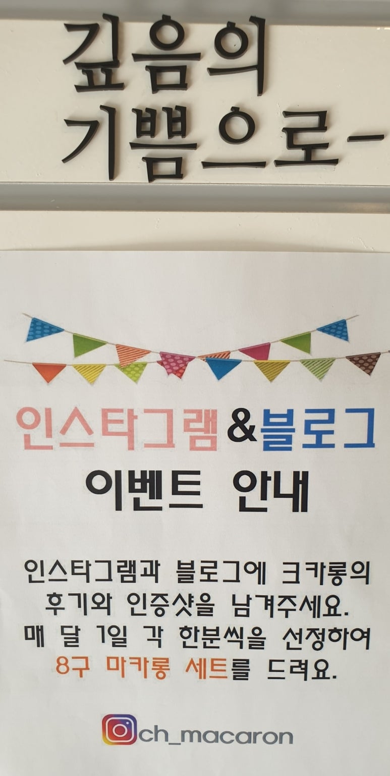 크카롱 이미지