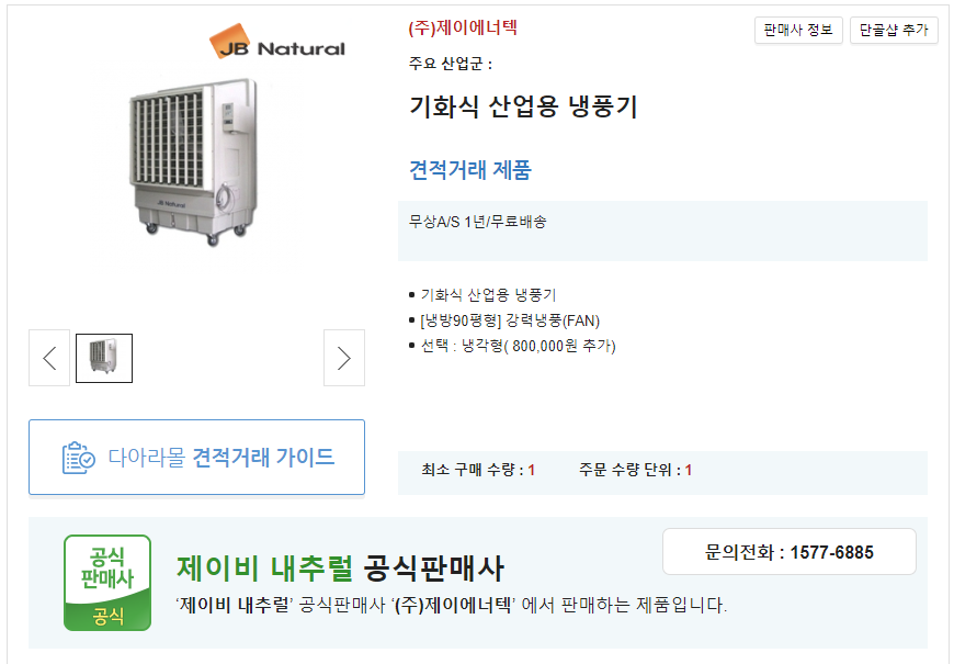 제이비에너텍(주) 이미지