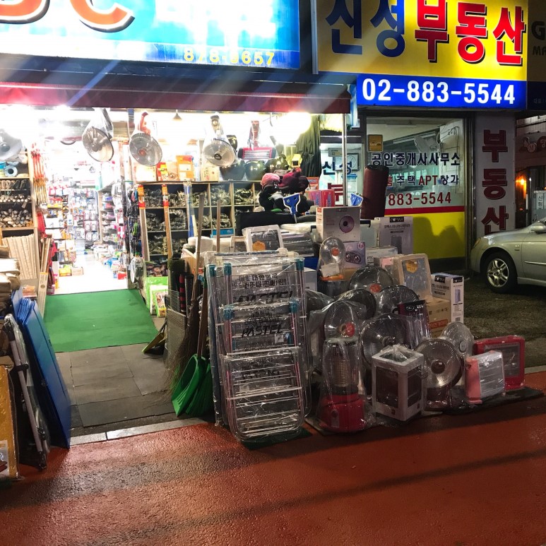아울렛생활용품DC마트 이미지
