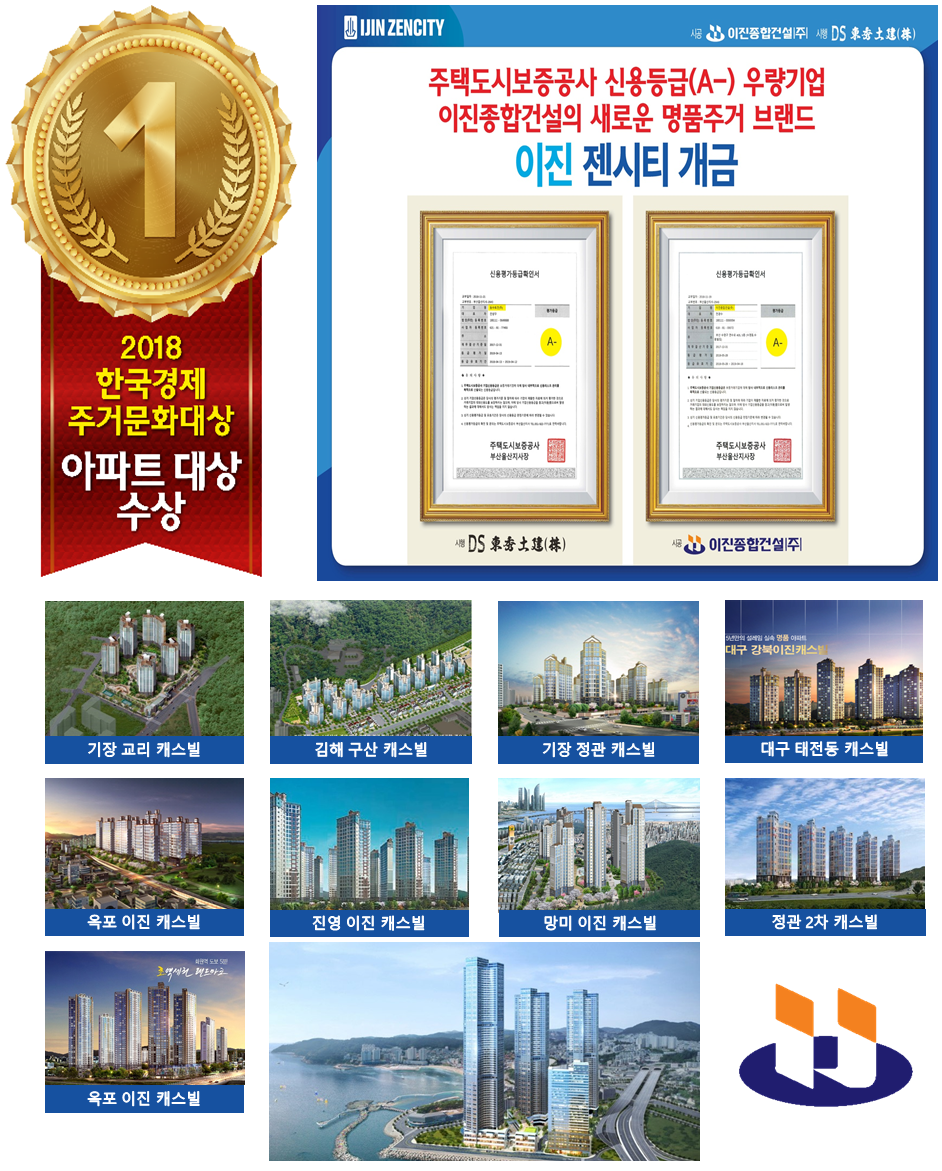 이진건설 이미지