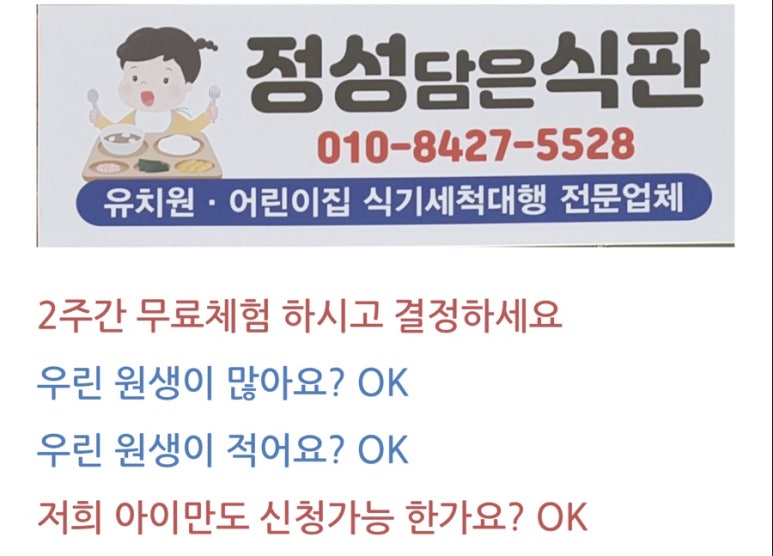 정성담은식판 이미지