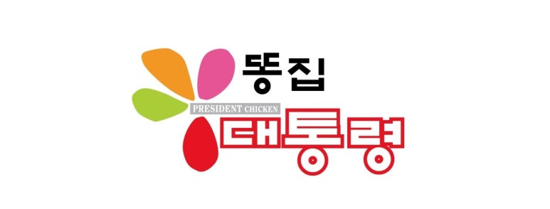 똥집대통령 이미지