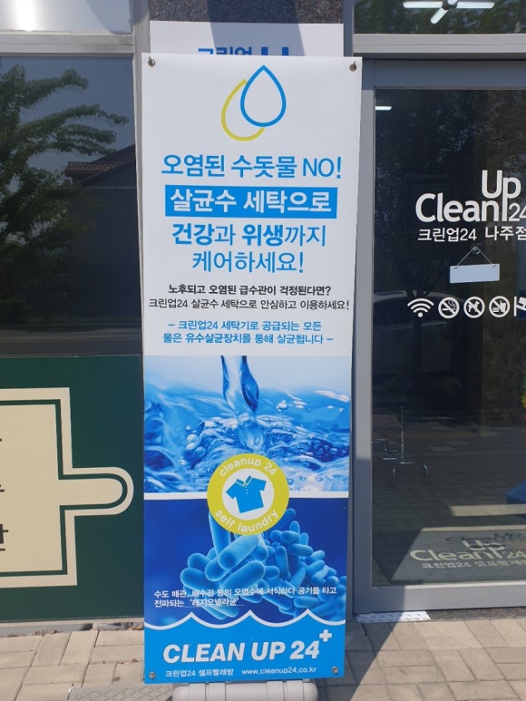대광세탁소 이미지