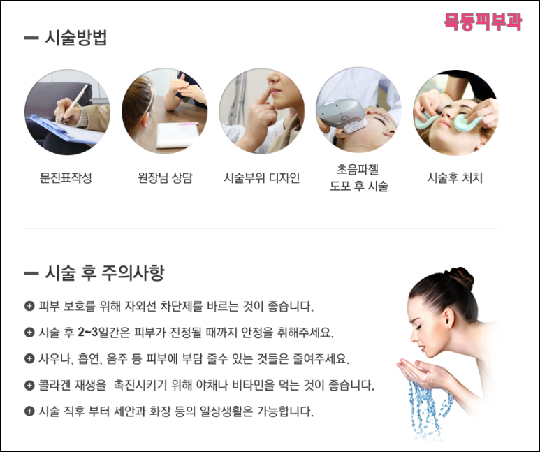 창조피부과의원 이미지