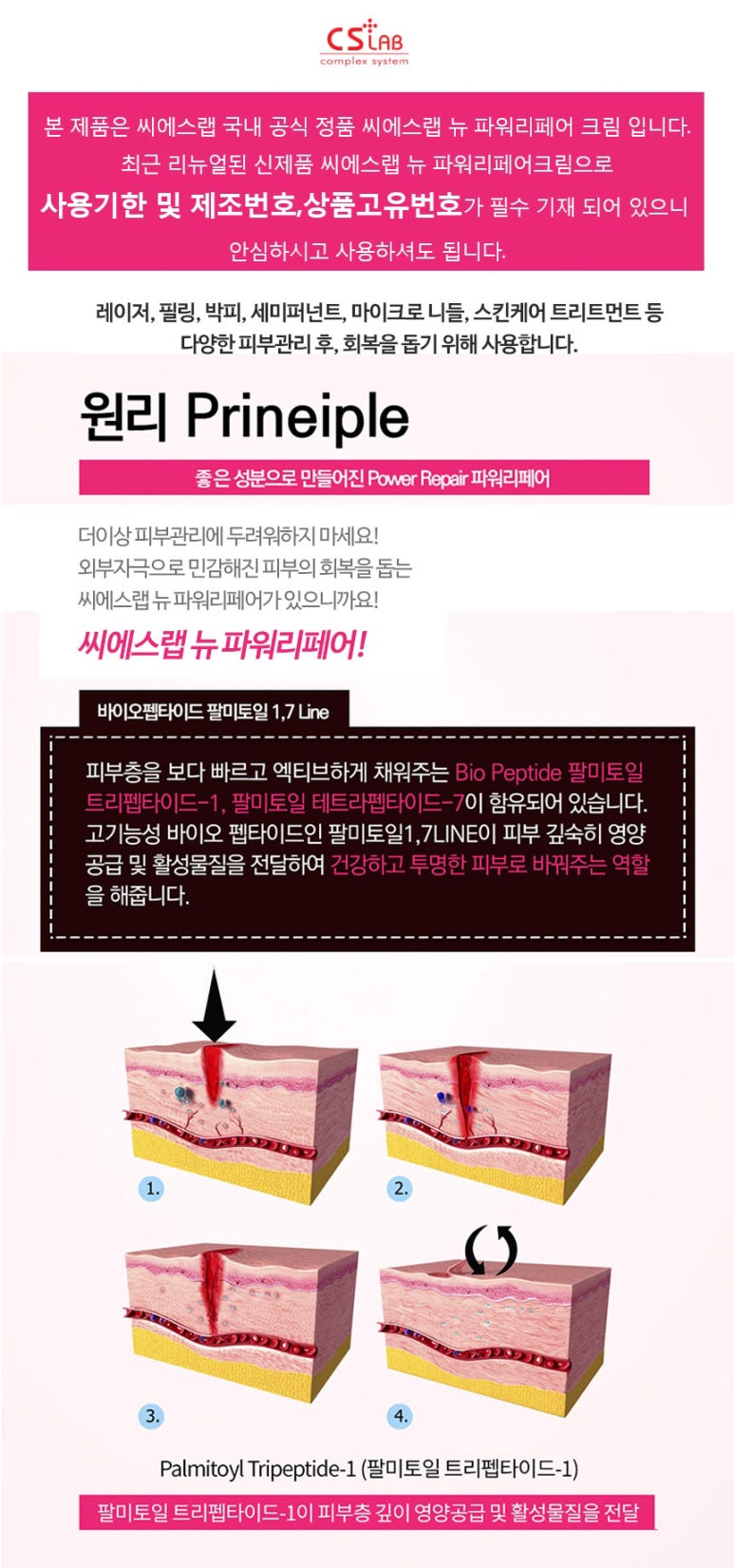 씨에스리페어 이미지