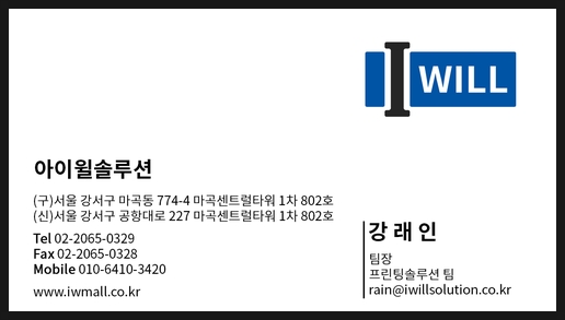 아이윌유치원 이미지