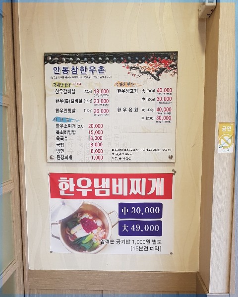 안동참한우촌 이미지