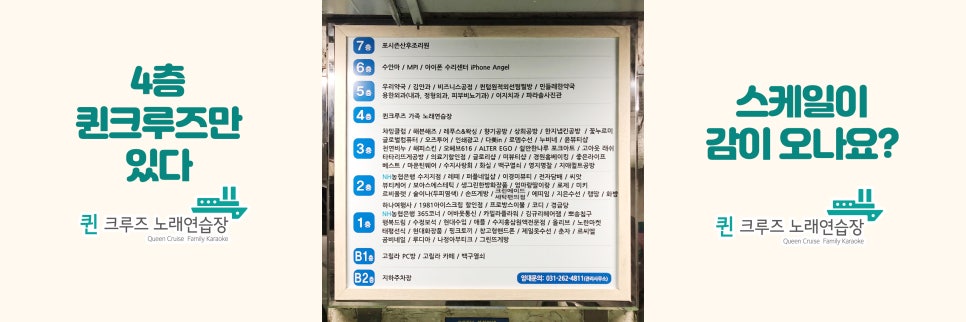 퀸노래연습장 이미지
