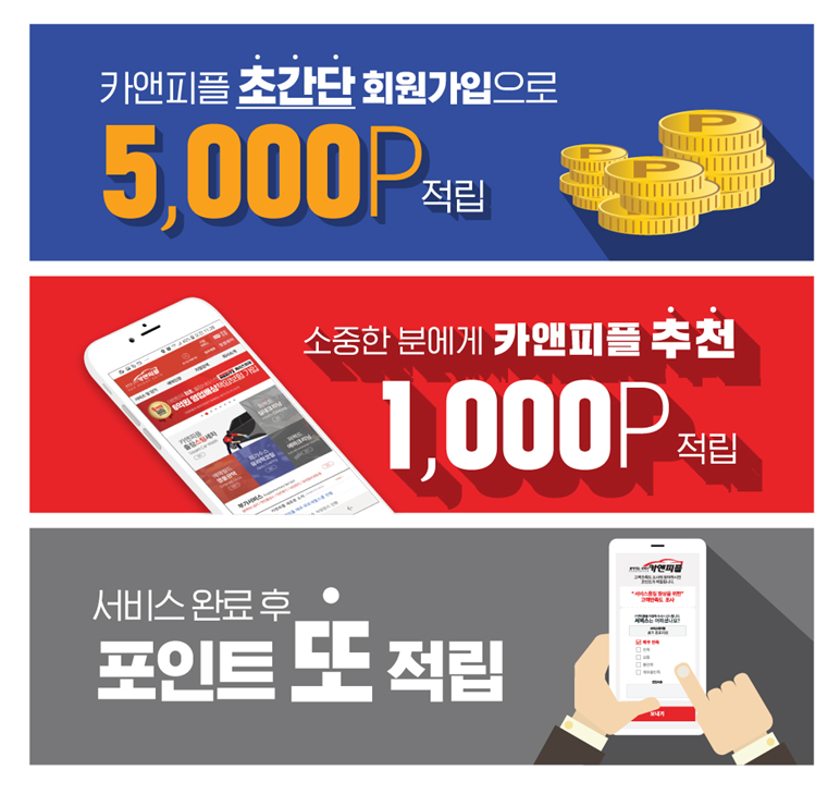 서울출장세차 이미지