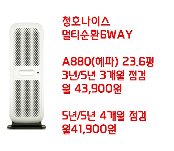 청호나이스렌탈대구 이미지