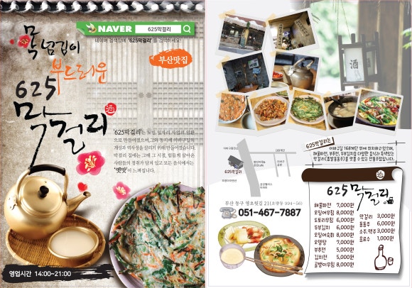 168 도시락국 이미지