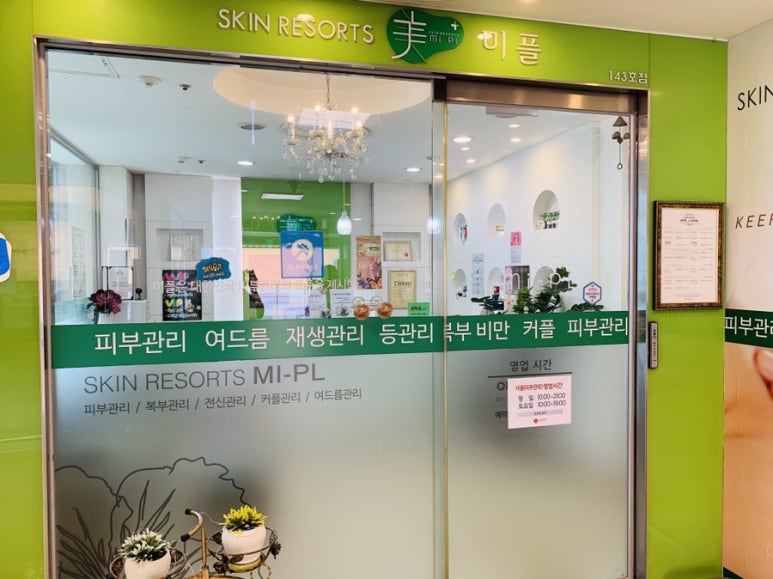 롯데마트장암점 이미지