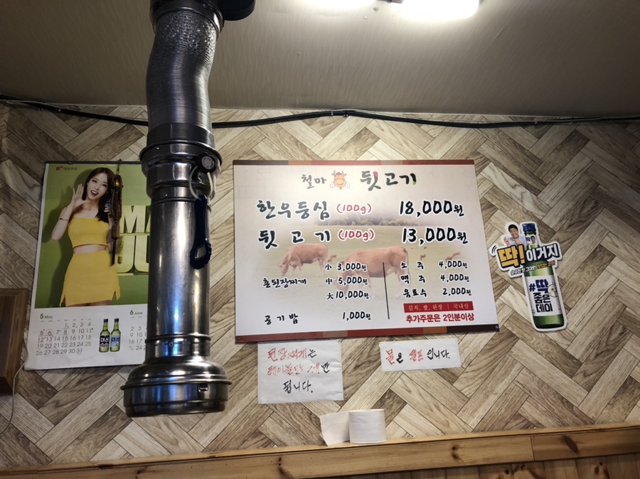 횡성뒷고기 이미지