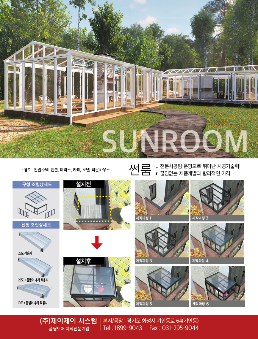 (주)제이제이 이미지