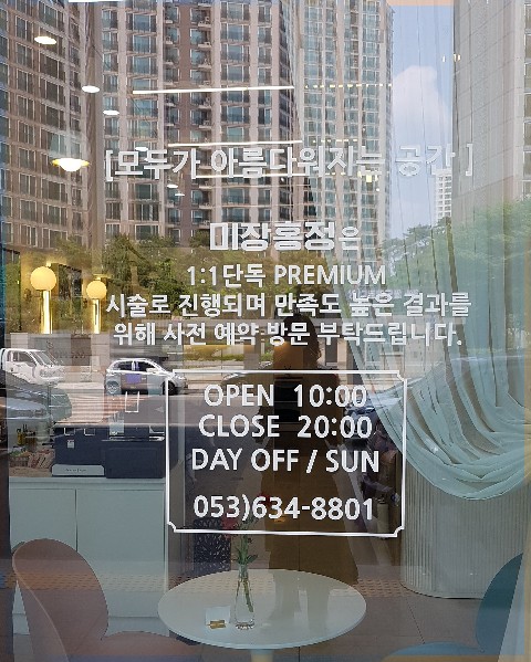 미장홍정 이미지