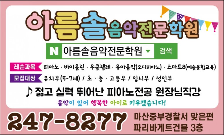 벽산블루밍음악학원 이미지