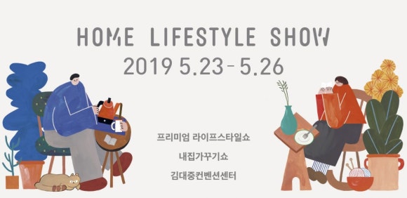 홈라이프 이미지