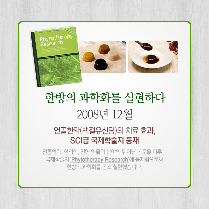 튼튼마디한의원 이미지