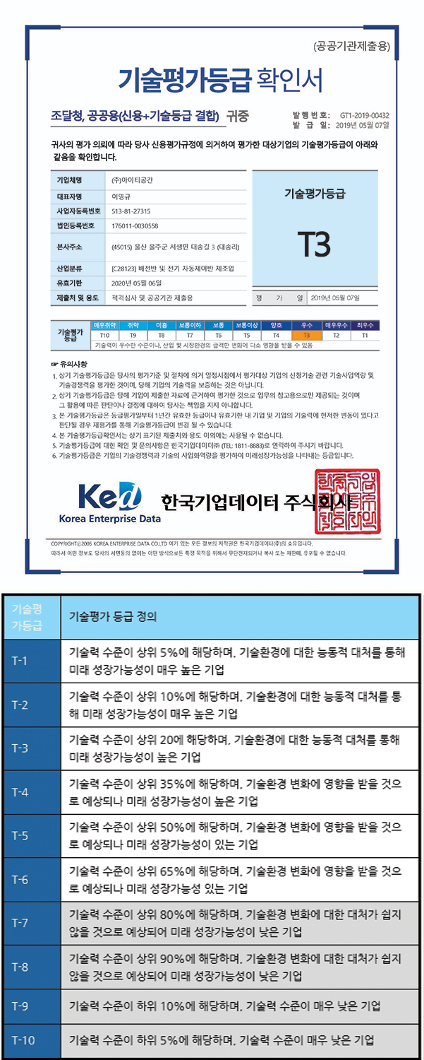 주식회사 예지 이미지