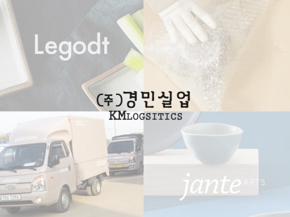 케이엠유통 이미지