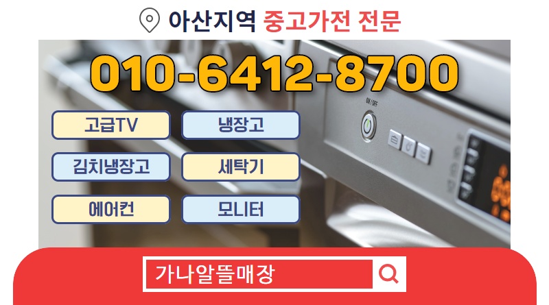 가나알뜰매장 이미지
