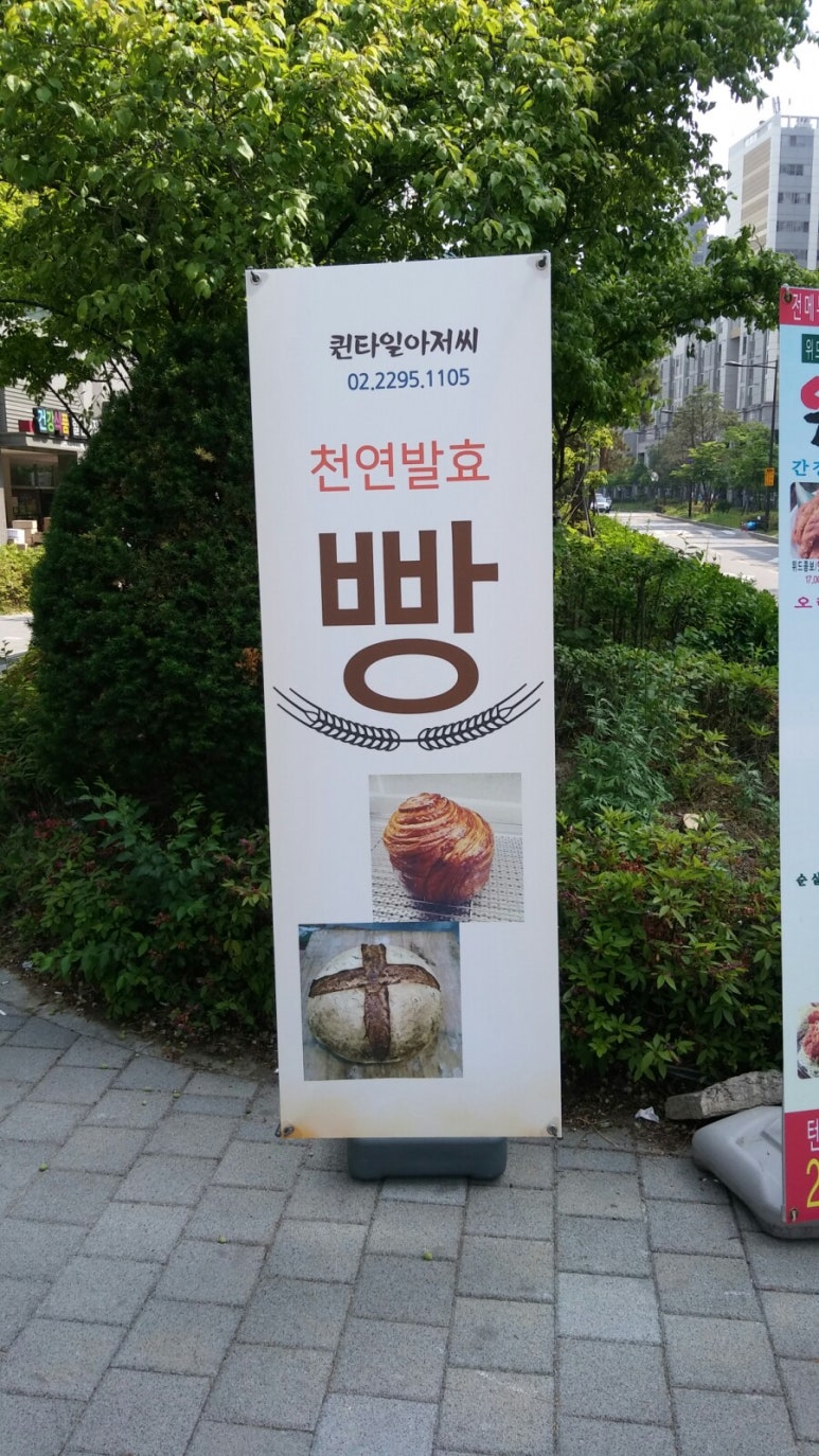 퀸타일아저씨 이미지